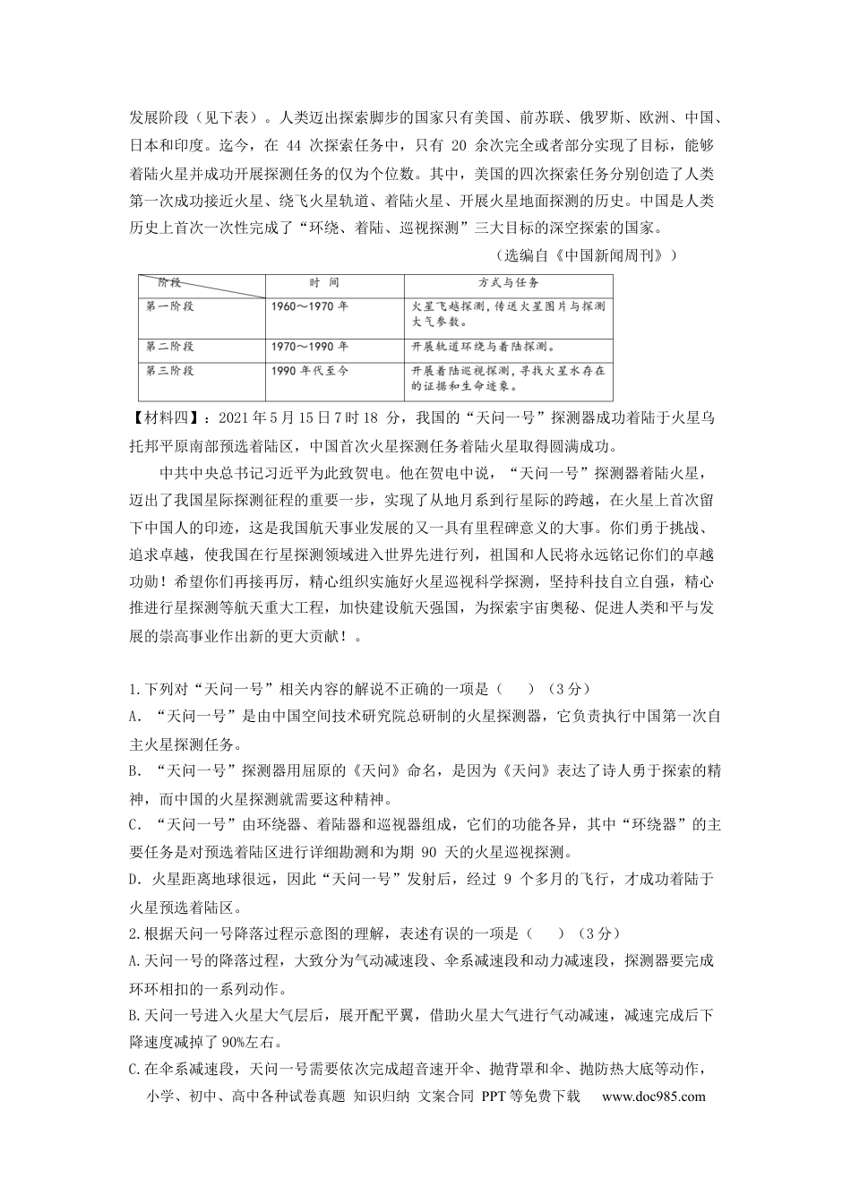 高考语文 2023届高考语文二轮复习：非文学类文本阅读专题（含答案） (1).docx