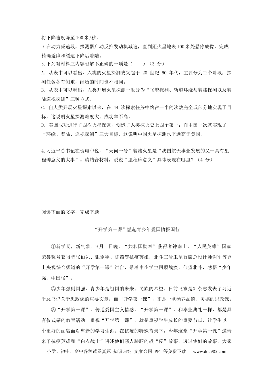高考语文 2023届高考语文二轮复习：非文学类文本阅读专题（含答案） (1).docx