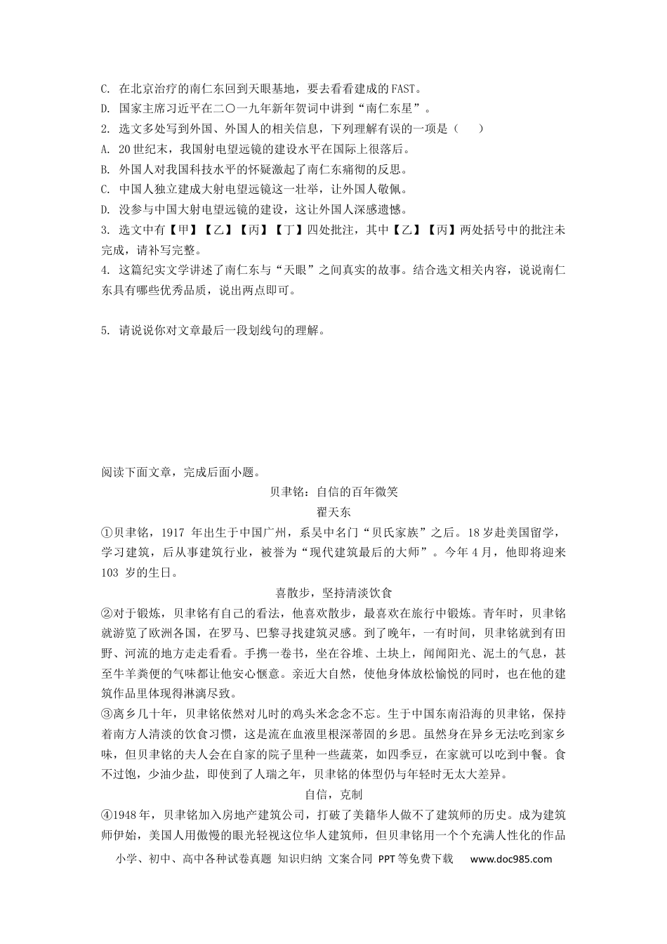 高考语文 2023届高考语文二轮复习：现代文阅读训练题（含答案）(1).docx
