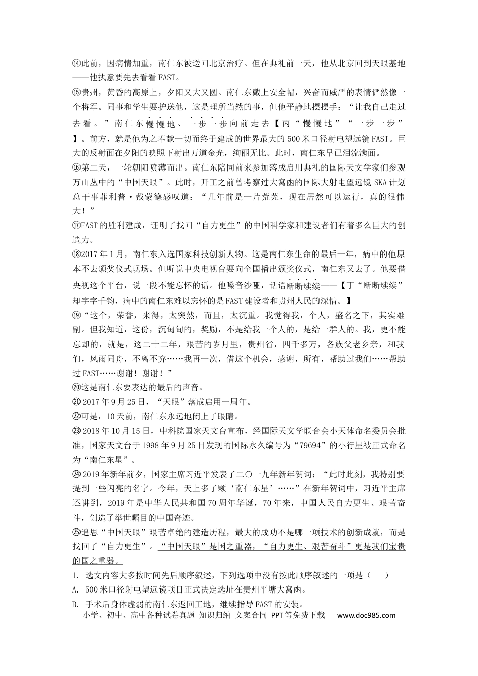 高考语文 2023届高考语文二轮复习：现代文阅读训练题（含答案）.docx