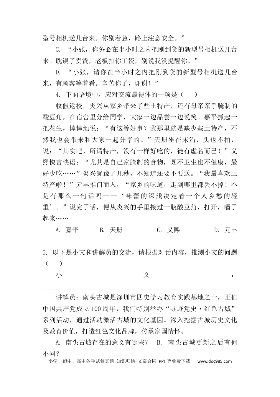 高考语文 2023届高考语文二轮复习：语言综合运用（含答案）(1).docx
