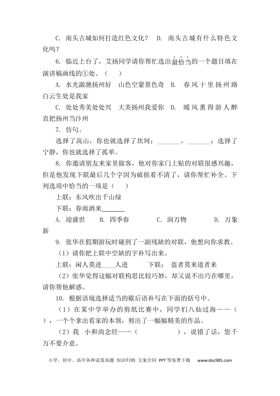 高考语文 2023届高考语文二轮复习：语言综合运用（含答案） (1).docx