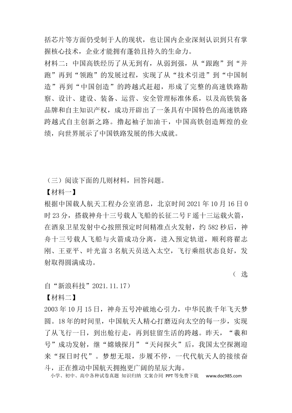 高考语文 2023届高考语文二轮复习专题：语言综合运用（含答案）(1).docx