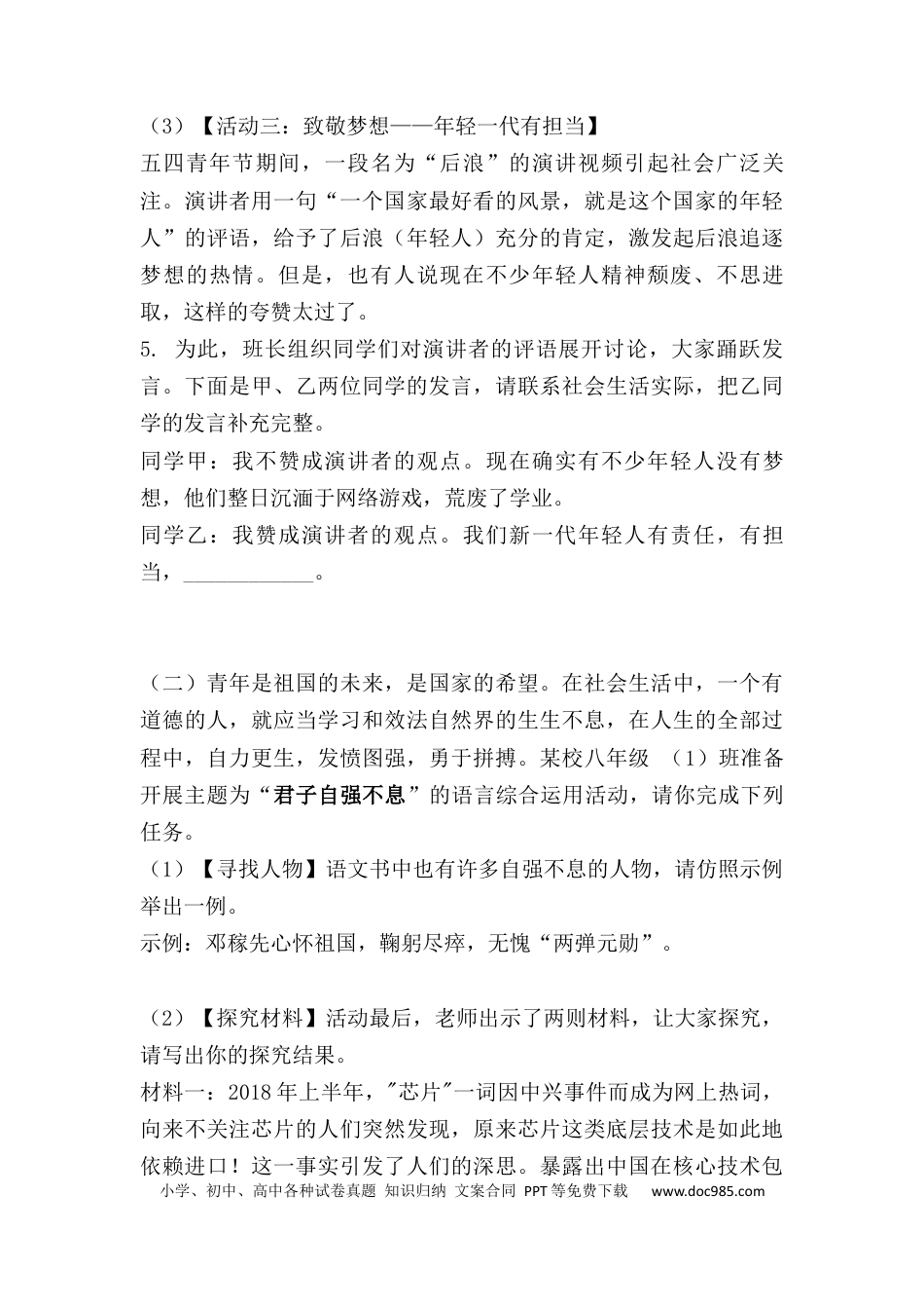高考语文 2023届高考语文二轮复习专题：语言综合运用（含答案） (1).docx