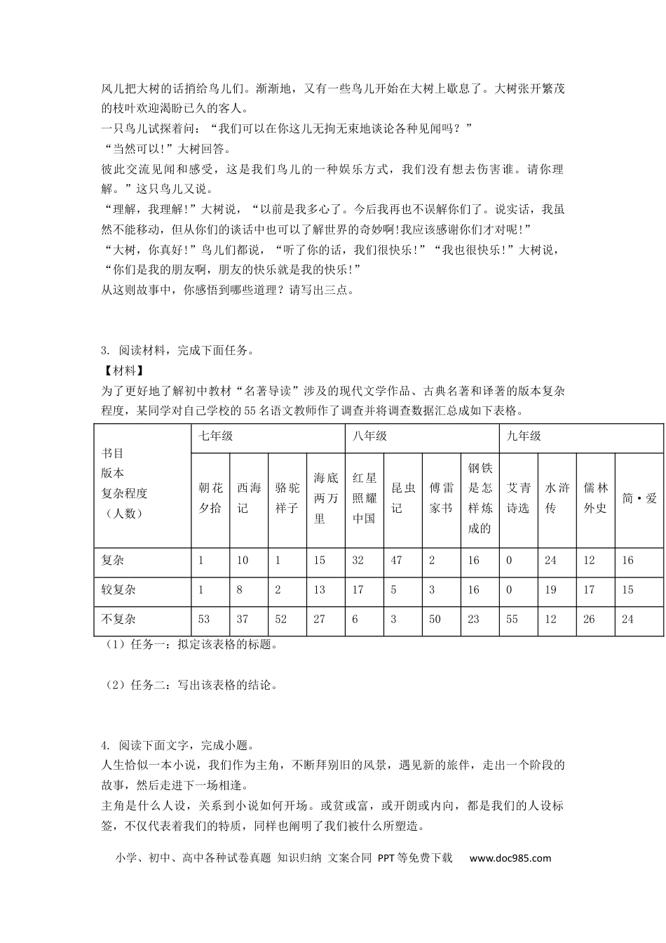 高考语文 2023届高考语文二轮复习专题语言综合运用题（含答案）(1).docx