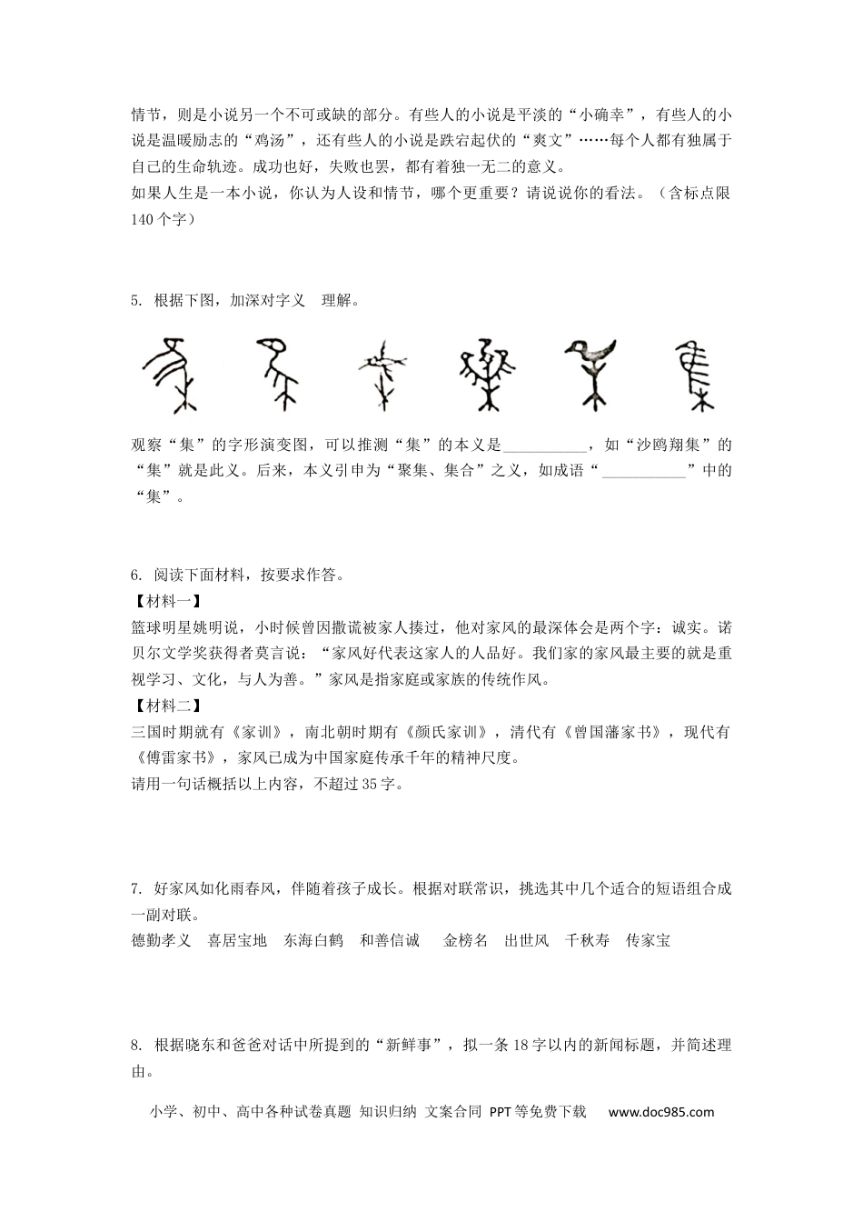 高考语文 2023届高考语文二轮复习专题语言综合运用题（含答案）(1).docx