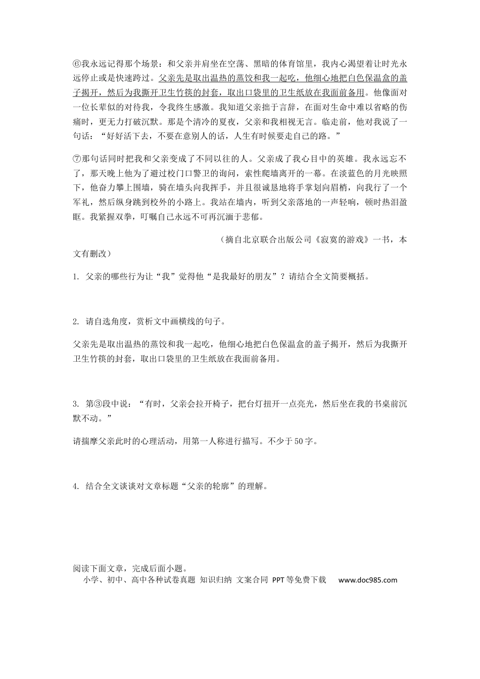 高考语文 2023届高考语文二轮复习专题阅读：现代文阅读（含答案）(1).docx