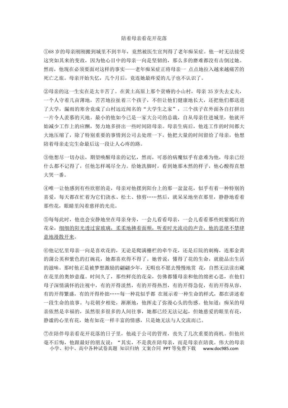 高考语文 2023届高考语文二轮复习专题阅读：现代文阅读（含答案）(1).docx