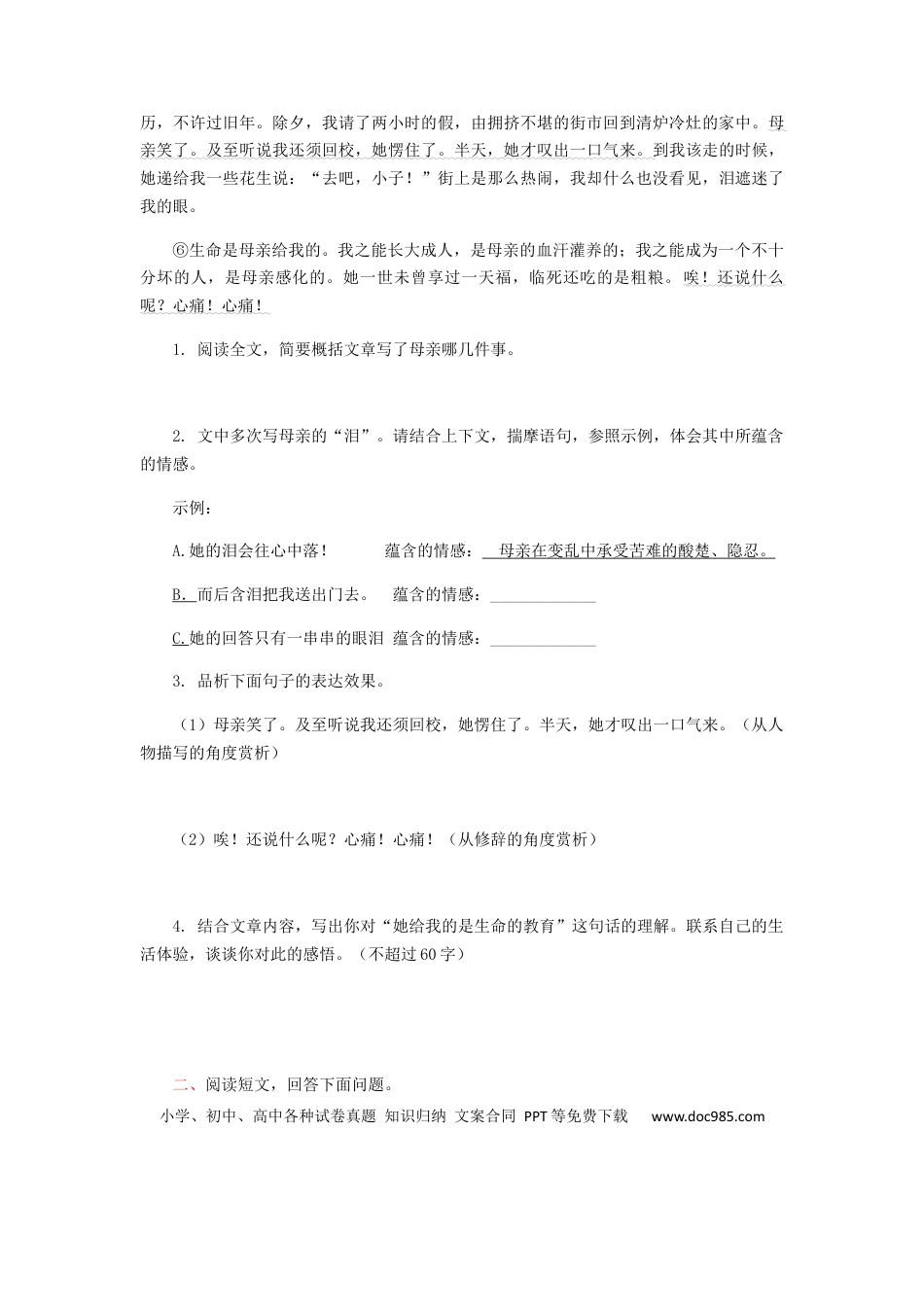 高考语文 2023届高考语文二轮复习专项：现代文阅读（含答案）(1).docx