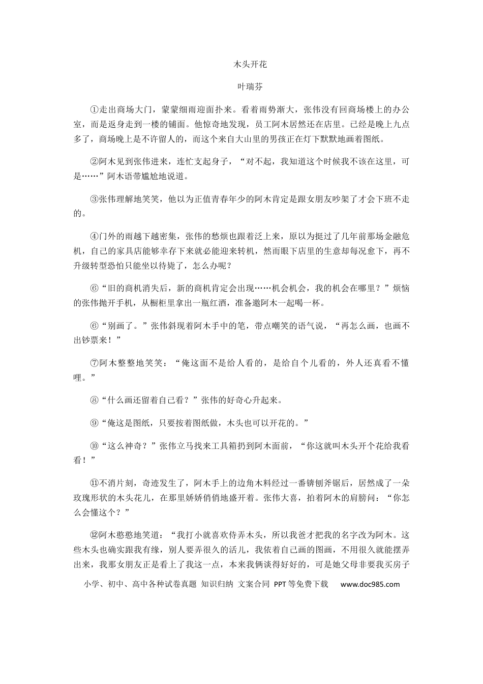 高考语文 2023届高考语文二轮复习专项：现代文阅读（含答案）(1).docx
