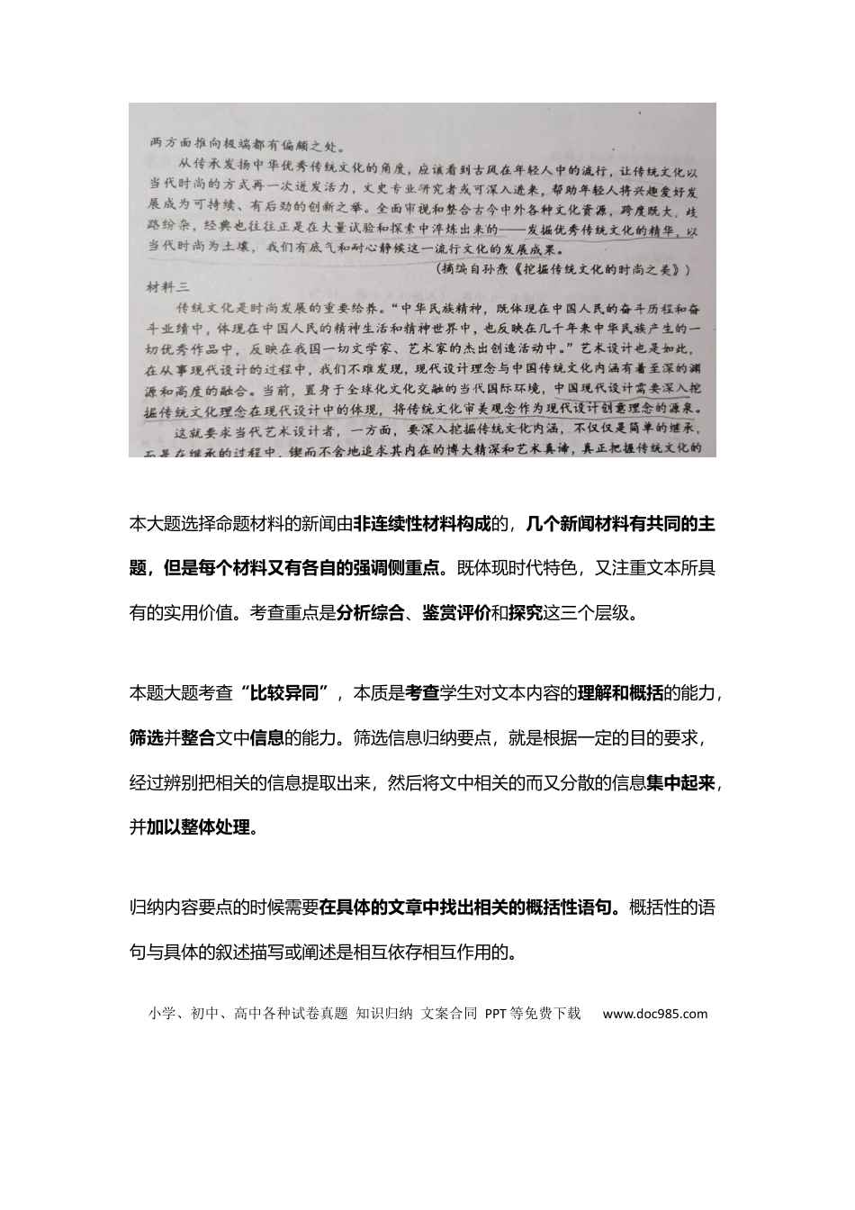 高考语文 2023届高考语文复习：怎样提高语文的阅读理解 (1).docx