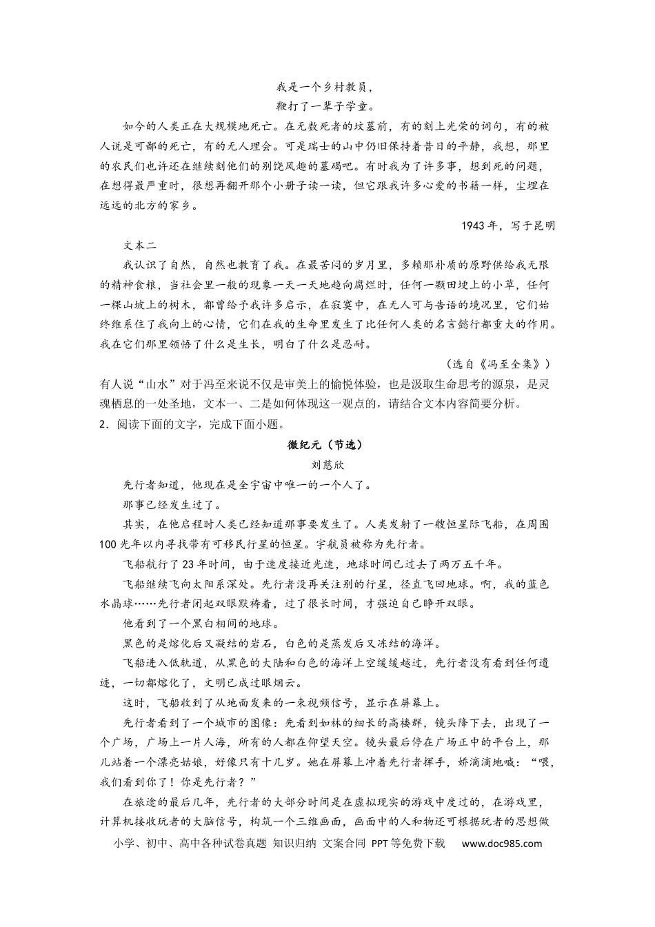 高考语文 2023届高考语文文学类阅读考点突破：多角度探究作品（含答案）(1).docx