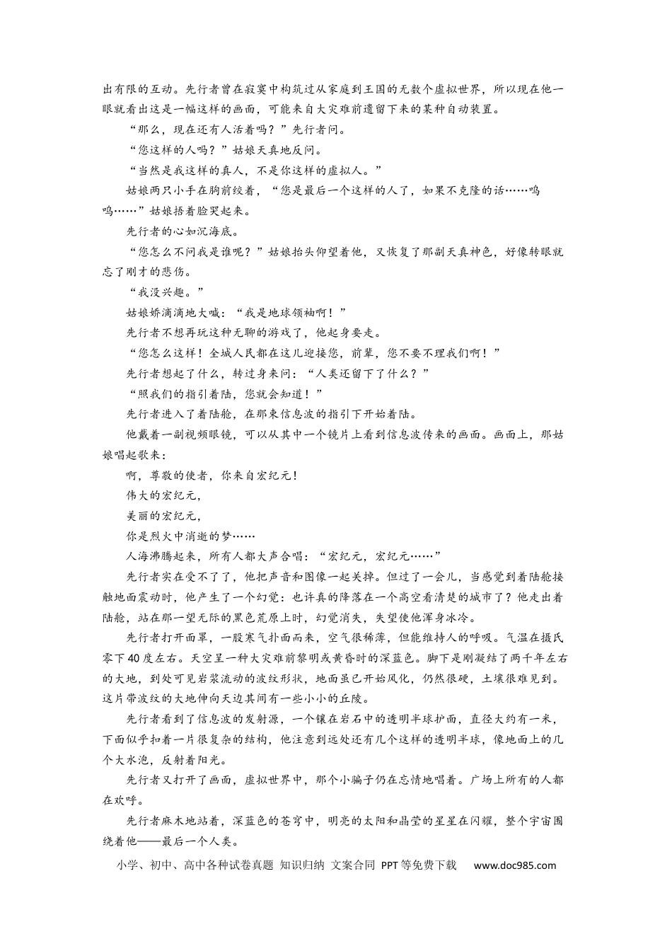高考语文 2023届高考语文文学类阅读考点突破：多角度探究作品（含答案）(1).docx