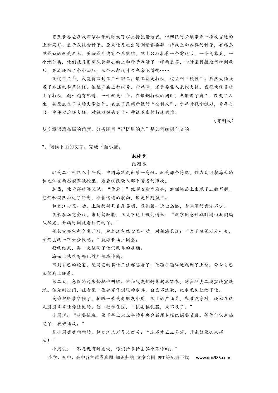 高考语文 2023届高考语文文学类阅读考点突破：分析标题的含义和作用（含答案） (1).docx