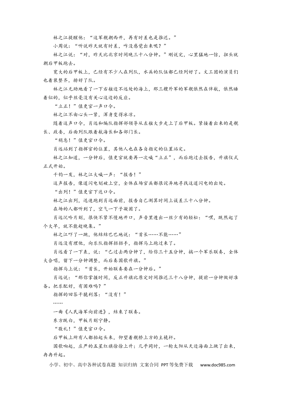 高考语文 2023届高考语文文学类阅读考点突破：分析标题的含义和作用（含答案） (1).docx