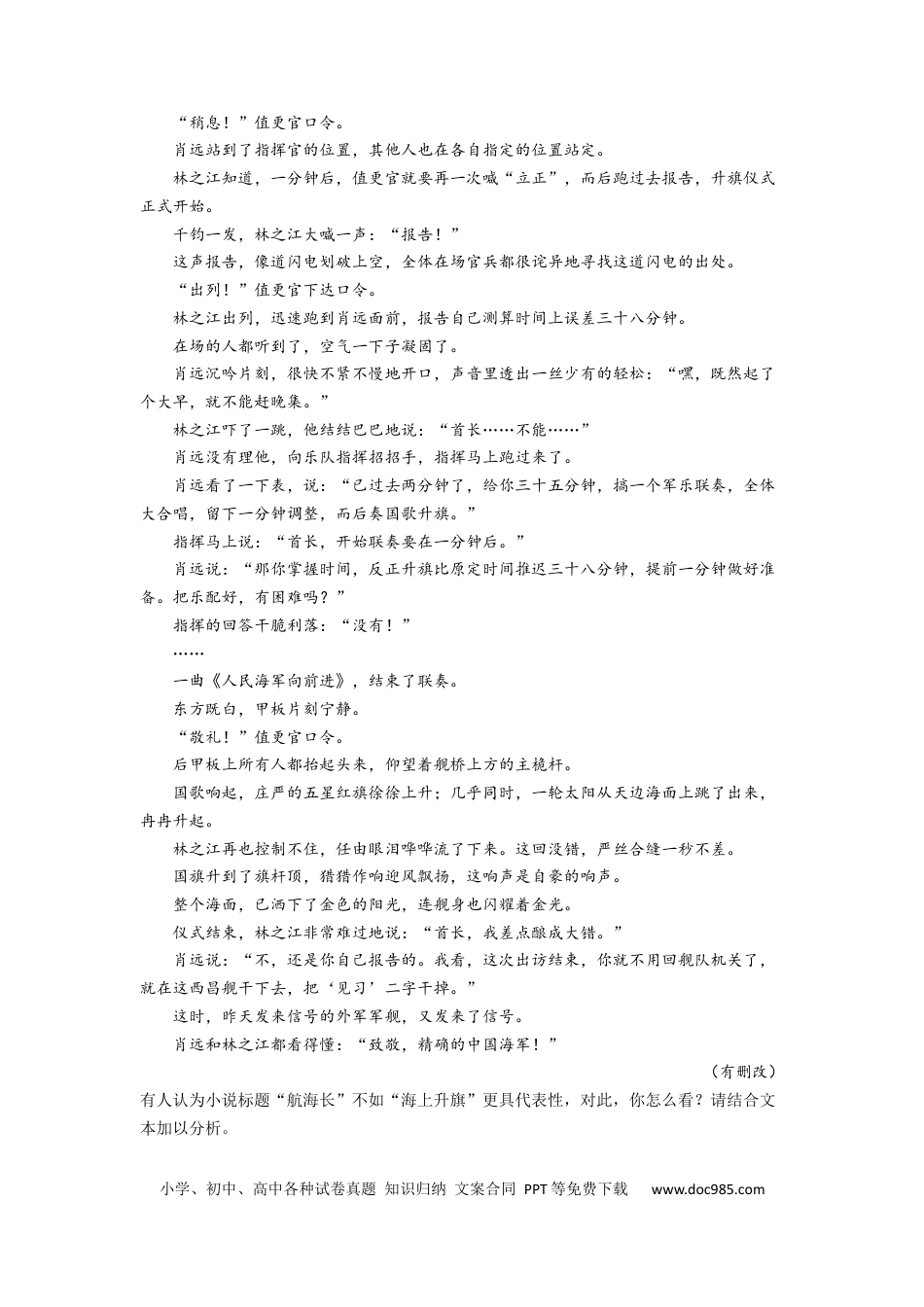 高考语文 2023届高考语文文学类阅读考点突破：个性化阅读和有创意的解读（含答案）(1).docx