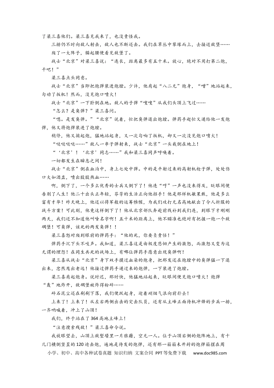 高考语文 2023届高考语文文学类阅读考点突破：评价作品价值和审美取向（含答案）(1).docx