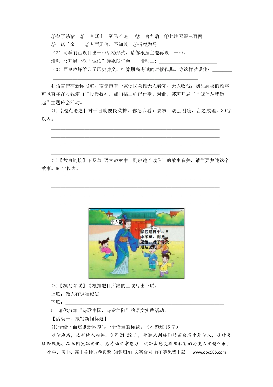 高考语文 2023届高考语文一轮复习专项：语言综合学习运用（含答案）(1).docx