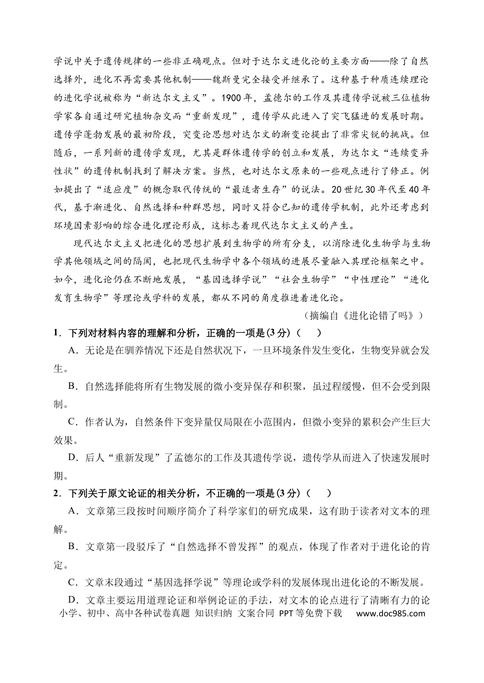 高考语文 2023届高三上第二次验收语文试题9.29.docx