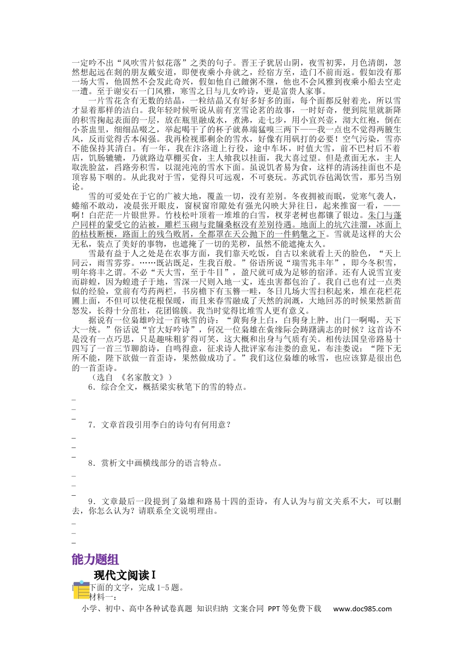 高考语文 2023届高三语文现代文阅读提升专练 10（含答案）(1).docx