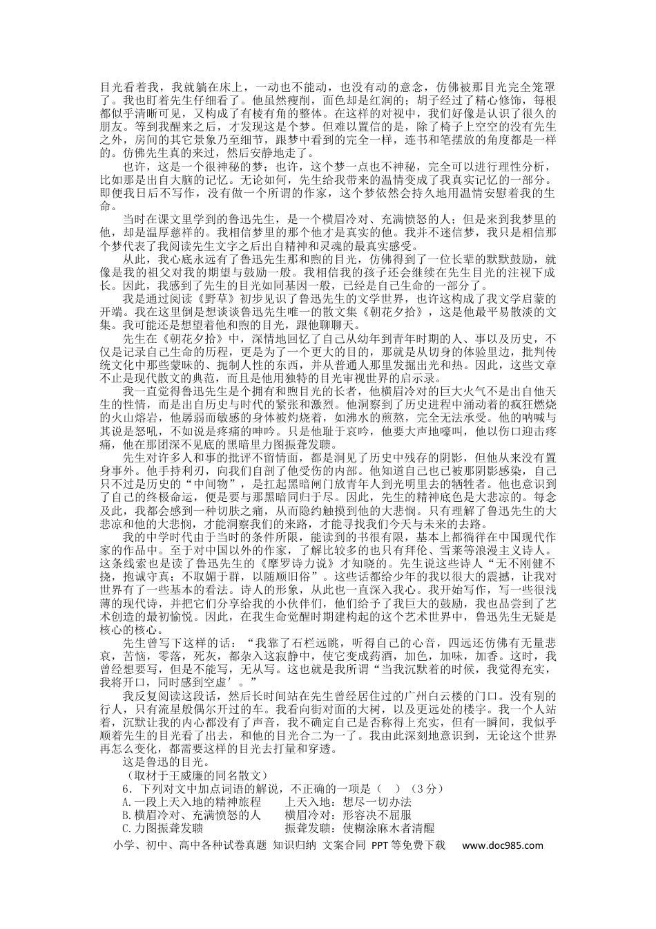 高考语文 2023届高三语文现代文阅读提升专练 14（含答案）.docx