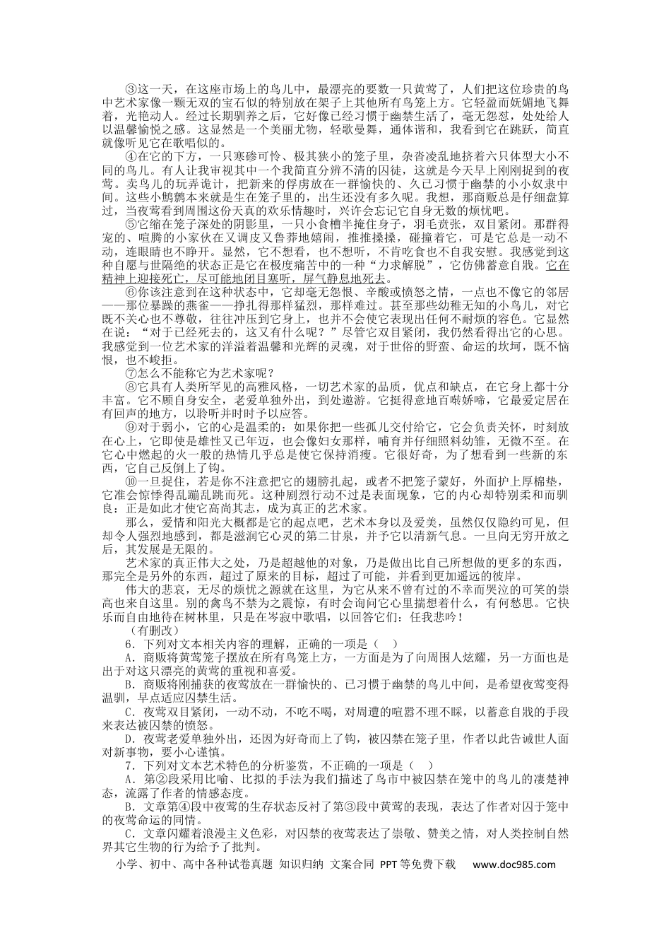 高考语文 2023届高三语文现代文阅读提升专练 15（含答案）(1).docx
