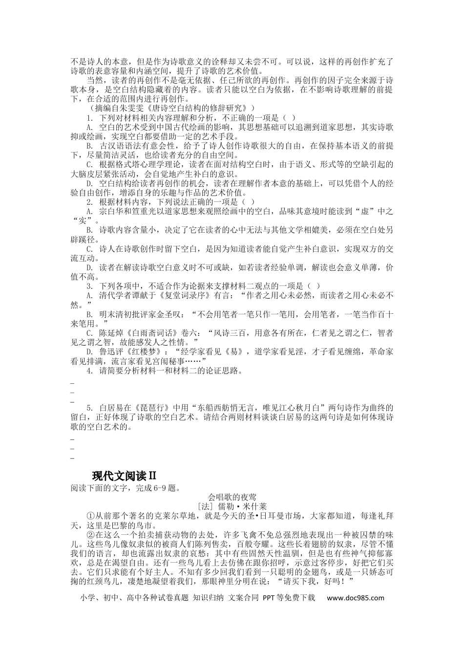 高考语文 2023届高三语文现代文阅读提升专练 15（含答案）.docx
