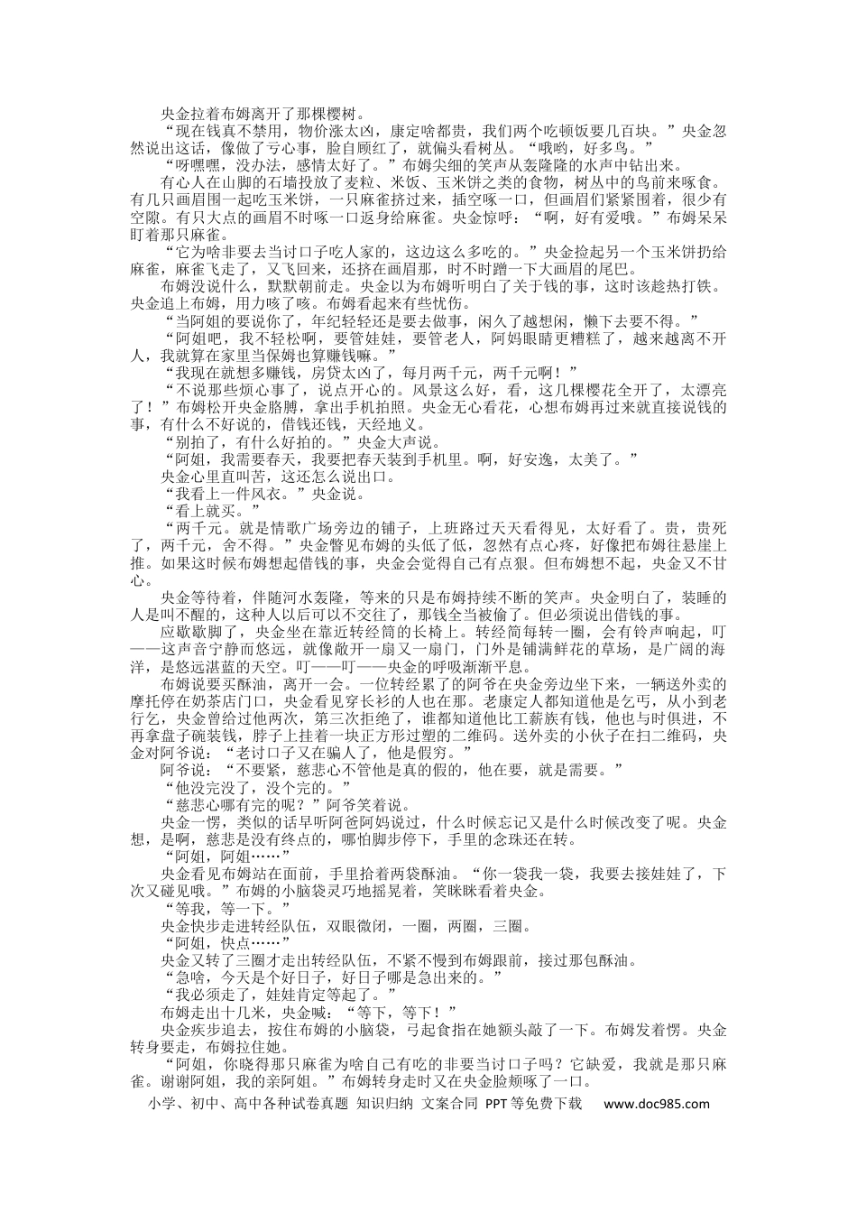 高考语文 2023届高三语文现代文阅读提升专练 16（含答案） (1).docx
