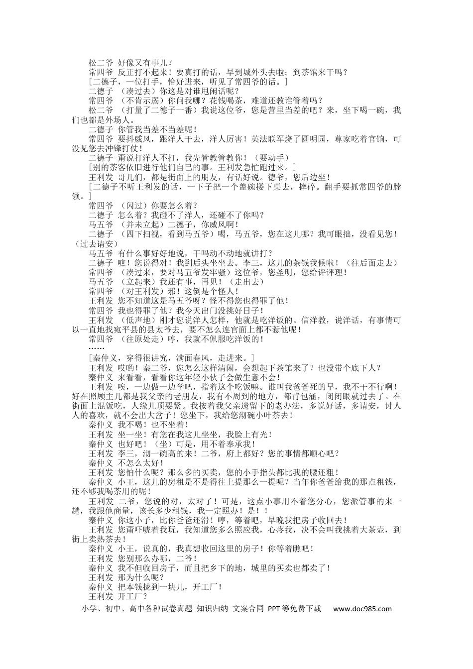 高考语文 2023届高三语文现代文阅读提升专练 21（含答案）(1).docx