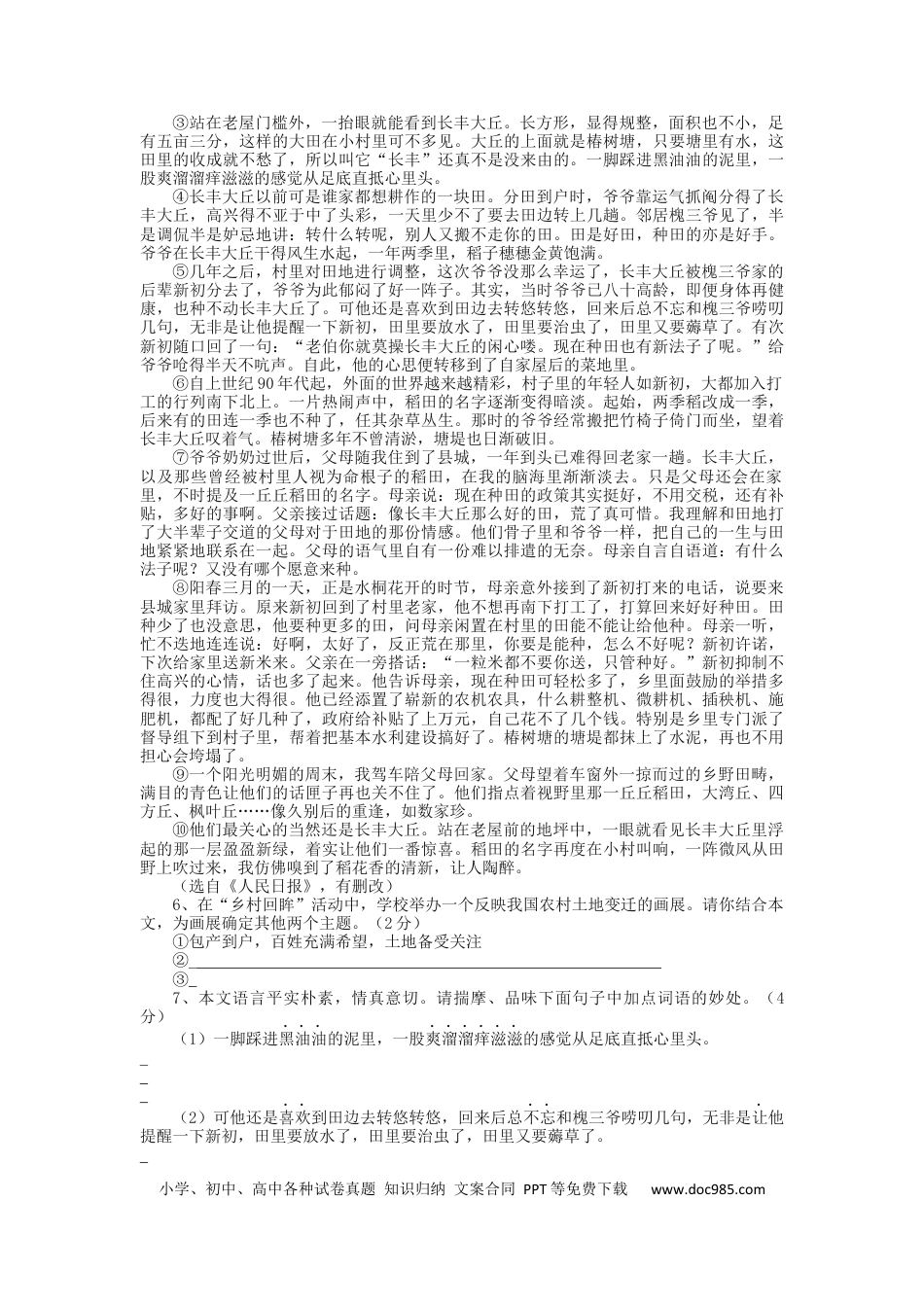 高考语文 2023届高三语文现代文阅读提升专练 22（含答案） (1).docx