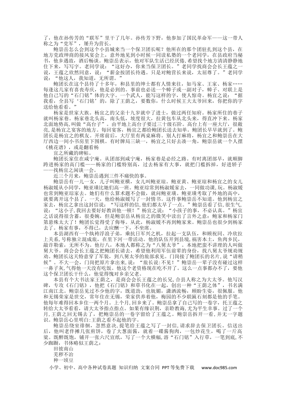 高考语文 2023届高三语文现代文阅读提升专练 23（含答案）.docx