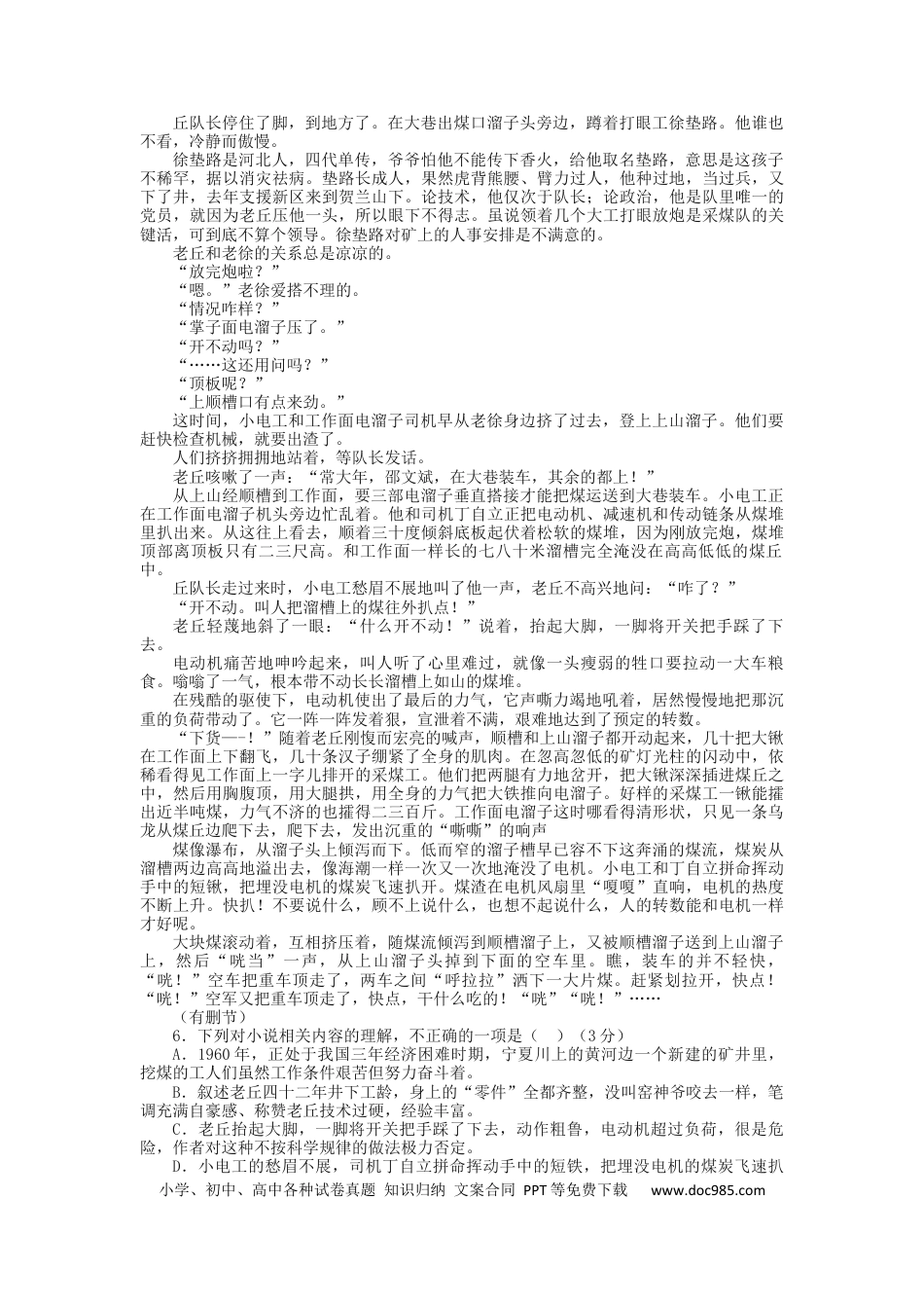 高考语文 2023届高三语文现代文阅读提升专练 28（含答案）(1).docx