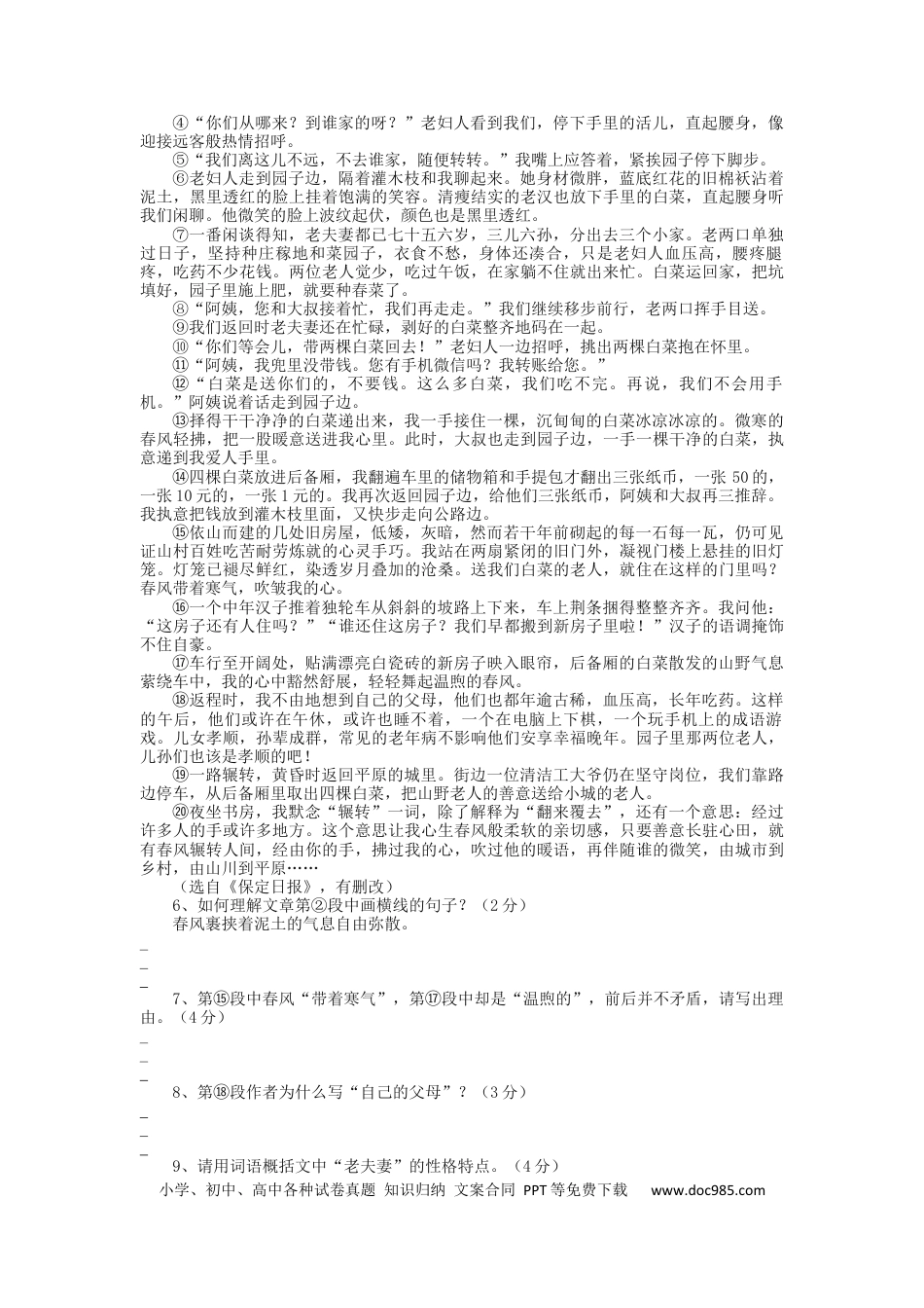 高考语文 2023届高三语文现代文阅读提升专练11（含答案）(1).docx