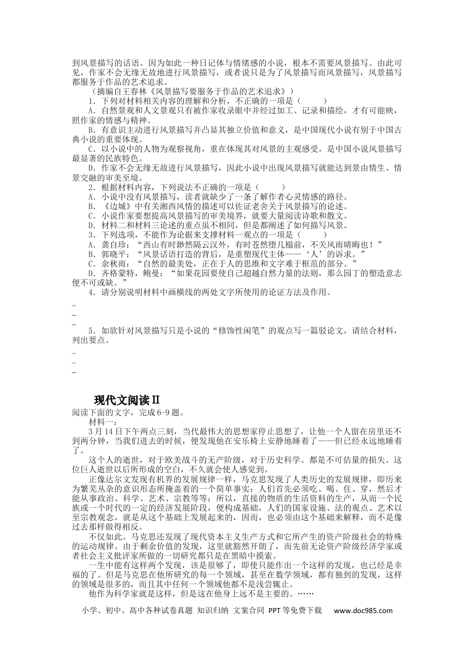 高考语文 2023届高三语文现代文阅读提升专练17（含答案） (1).docx
