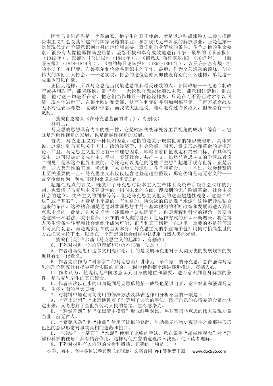 高考语文 2023届高三语文现代文阅读提升专练17（含答案） (1).docx