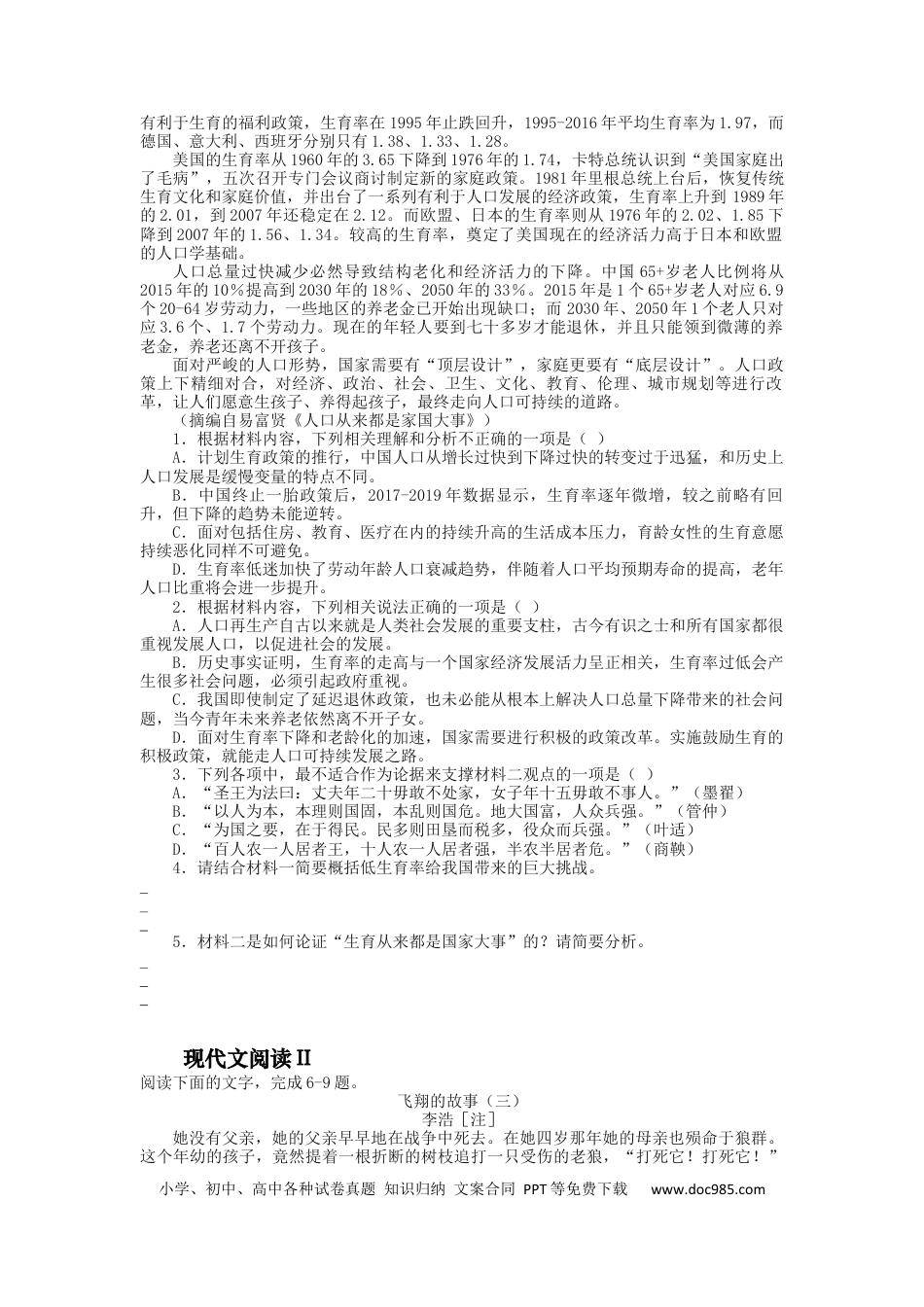 高考语文 2023届高三语文现代文阅读提升专练20（含答案）(1).docx
