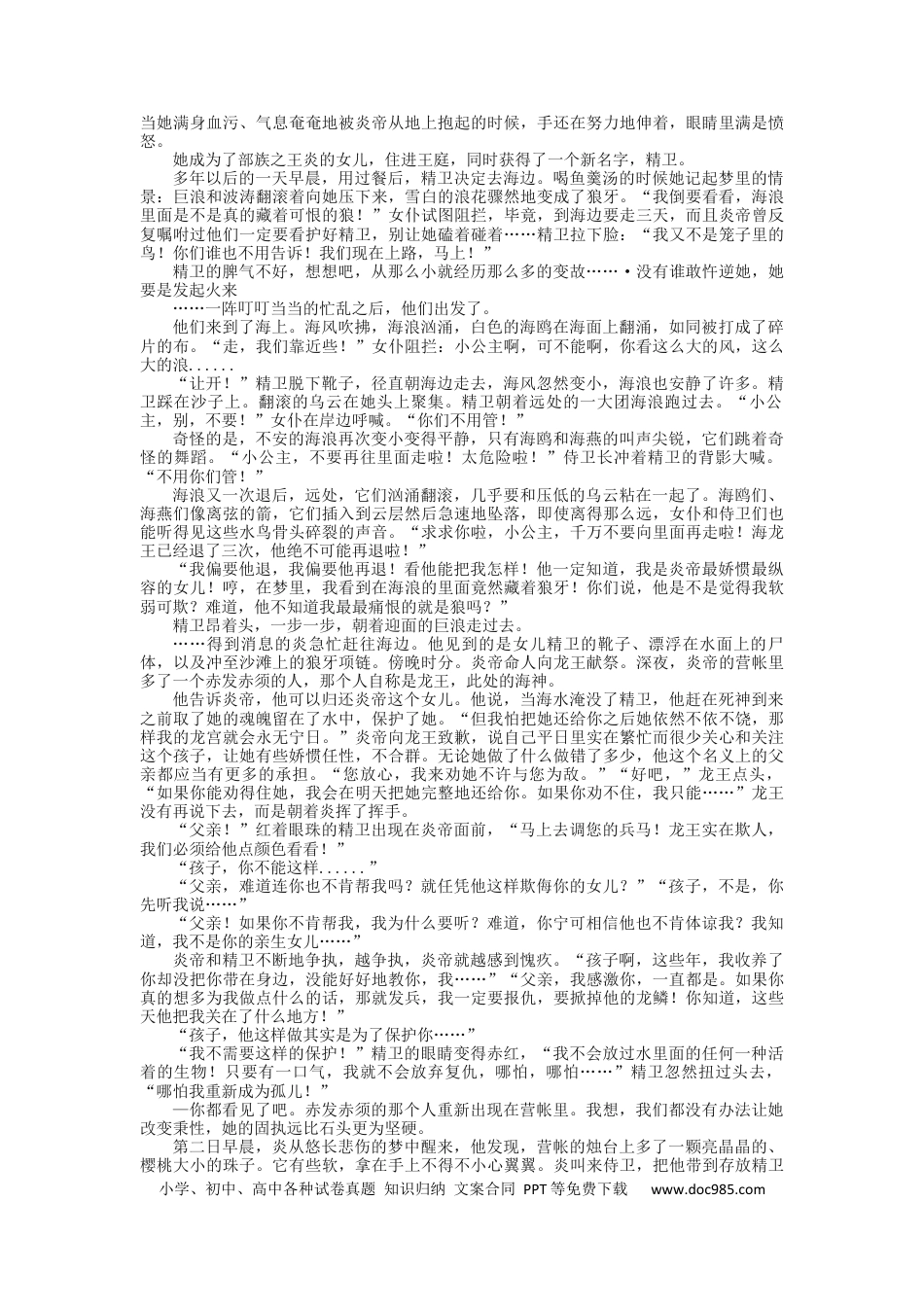 高考语文 2023届高三语文现代文阅读提升专练20（含答案） (1).docx