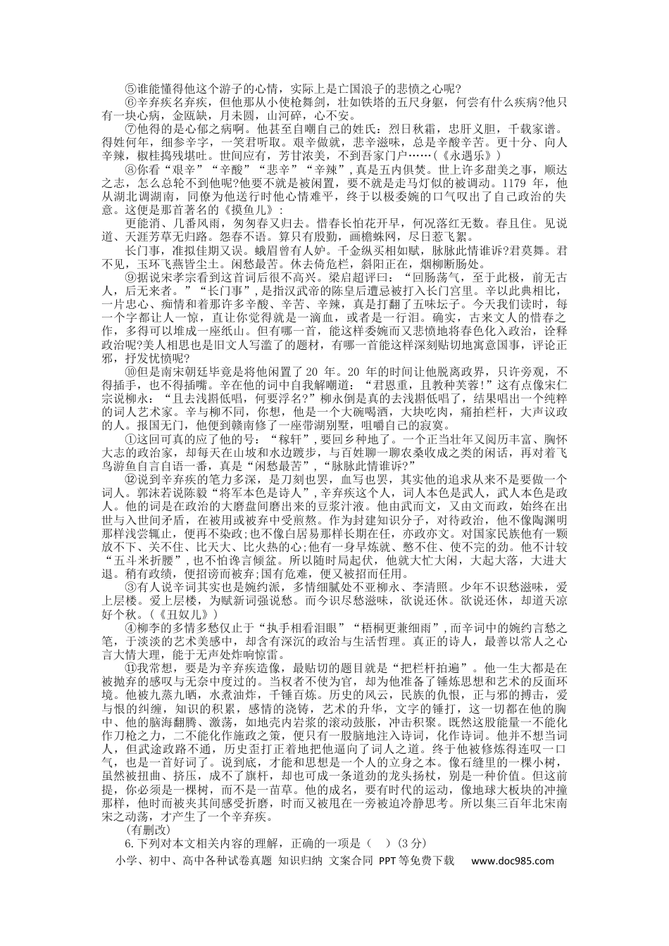 高考语文 2023届高三语文现代文阅读提升专练26（含答案）(1).docx