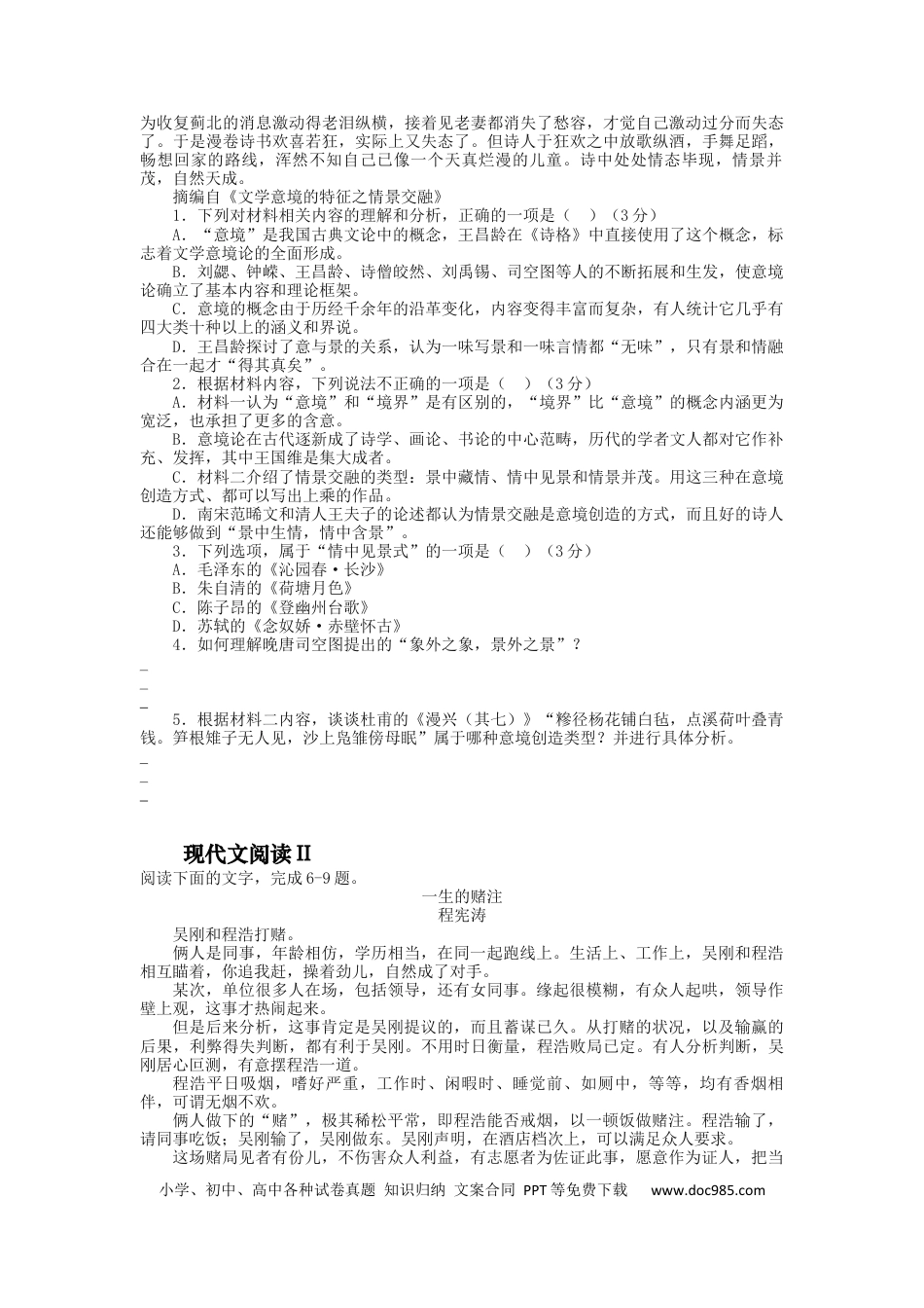 高考语文 2023届高三语文现代文阅读提升专练27（含答案）.docx