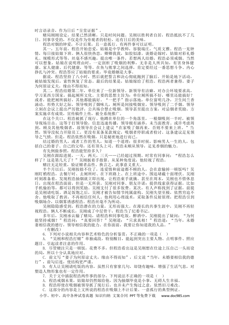 高考语文 2023届高三语文现代文阅读提升专练27（含答案） (1).docx