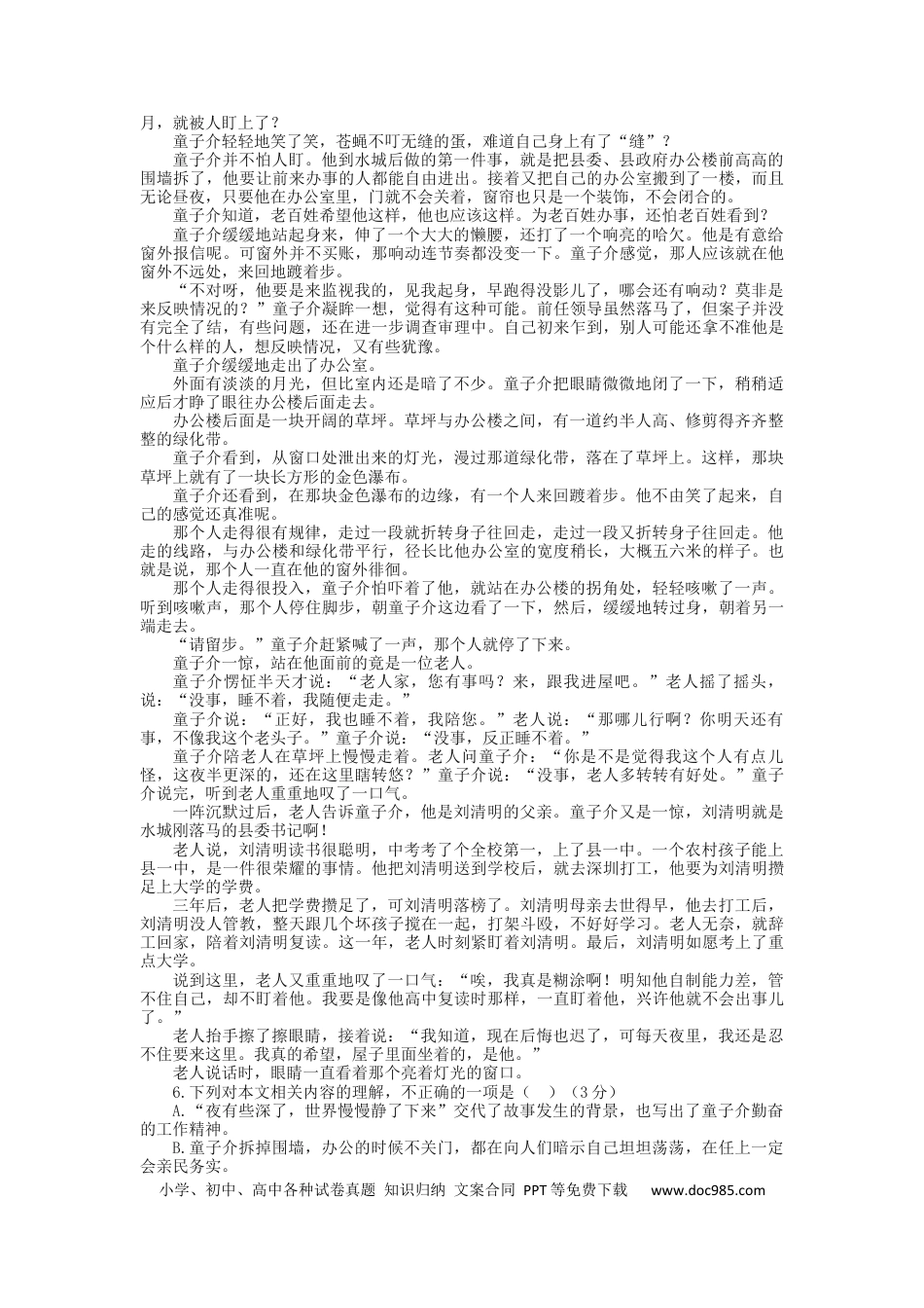 高考语文 2023届高三语文现代文阅读提升专练29（含答案）(1).docx