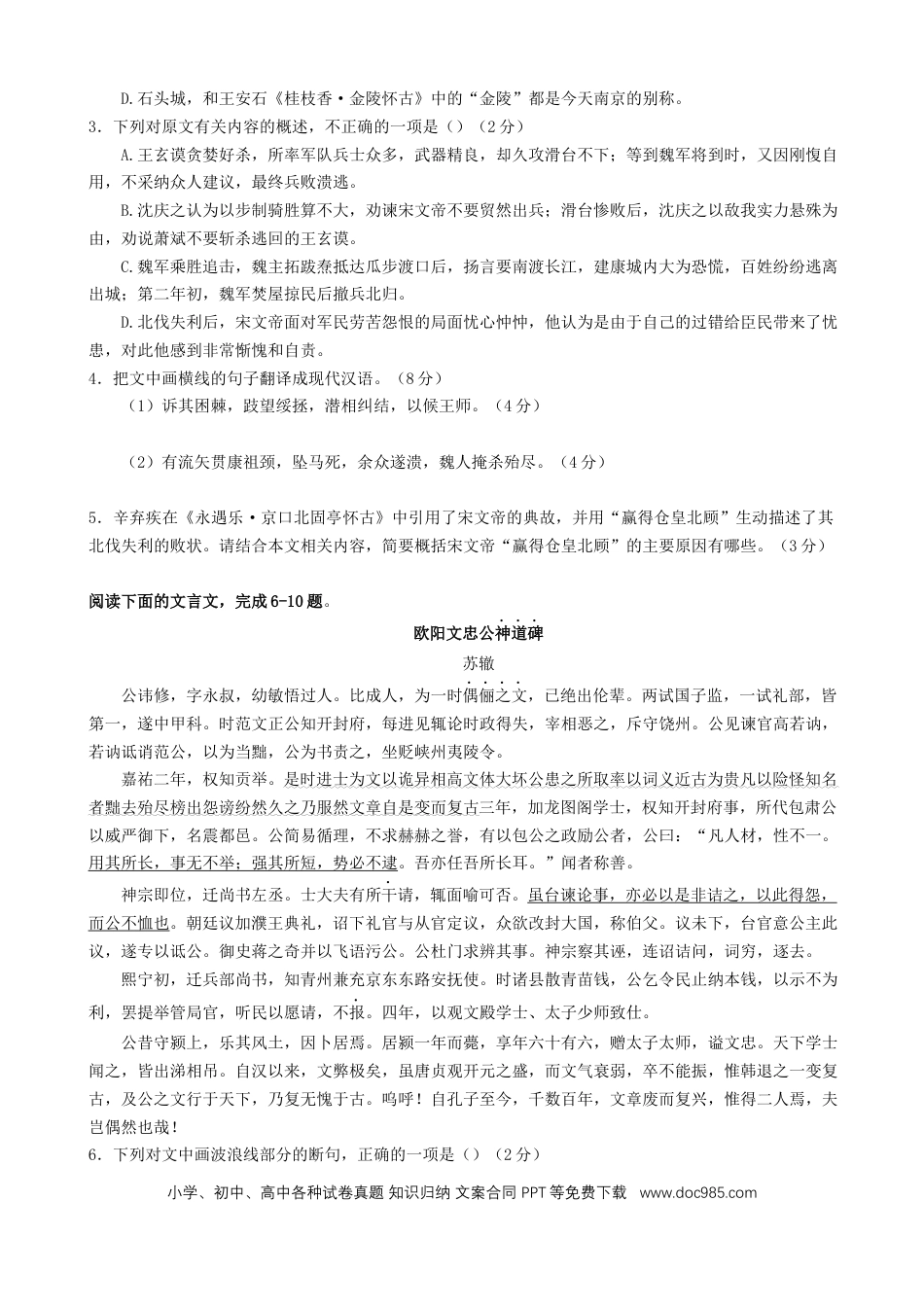 高考语文 2023届河北省邢台市六校联考高三上学期第一次月考语文试题.docx