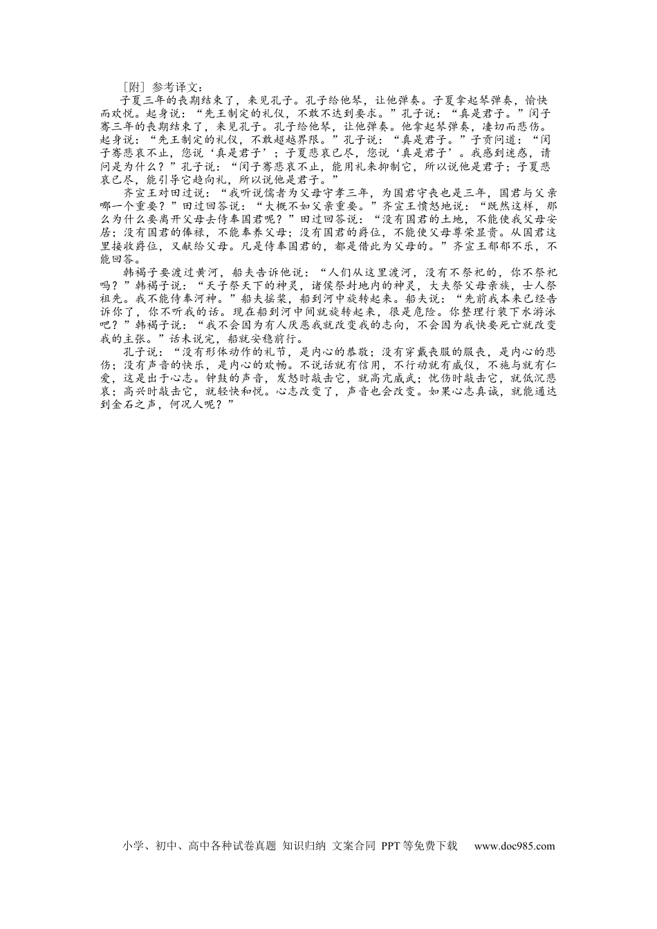 高考语文 2023届河南省洛阳市等4地高三三模语文答案【公众号：一枚试卷君】.docx