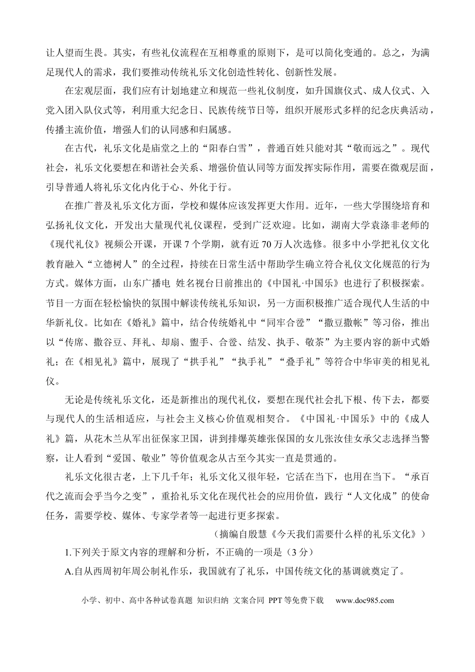 高考语文 2023届河南省青桐鸣高三2月联考语文试题【公众号：一枚试卷君】.docx