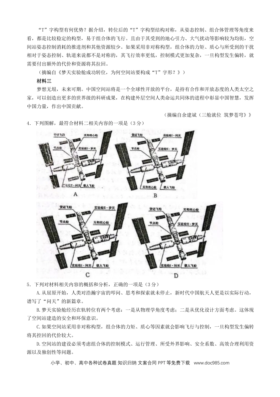 高考语文 2023届河南省郑州市高中毕业年级第一次质量预测语文试题【公众号：一枚试卷君】.docx