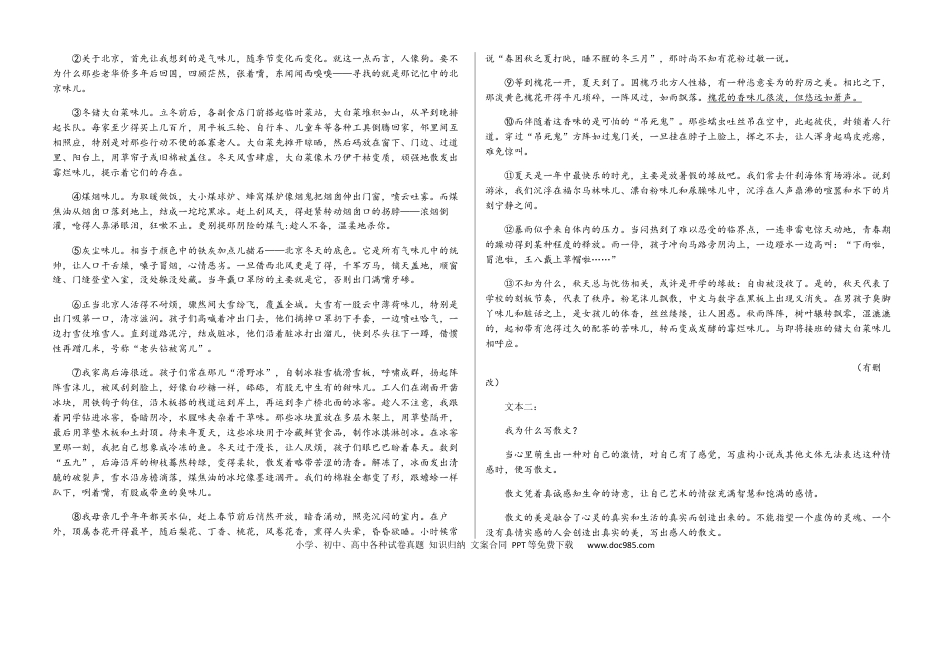 高考语文 2023届黑龙江省哈尔滨市第六中学校高三下学期第一次模拟考试语文试题【公众号：一枚试卷君】.docx