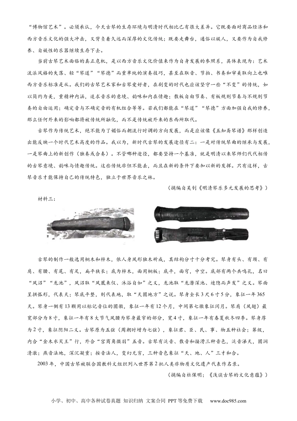 高考语文 2023届湖南省邵阳市二中高三入学检测语文试题（原卷版）.docx