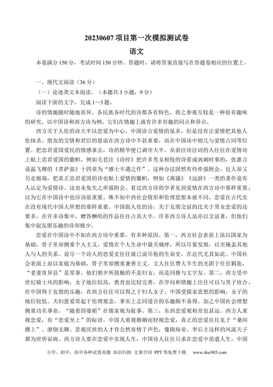 高考语文 2023届江西省南昌市高三一模语文试题【公众号：一枚试卷君】(1).docx