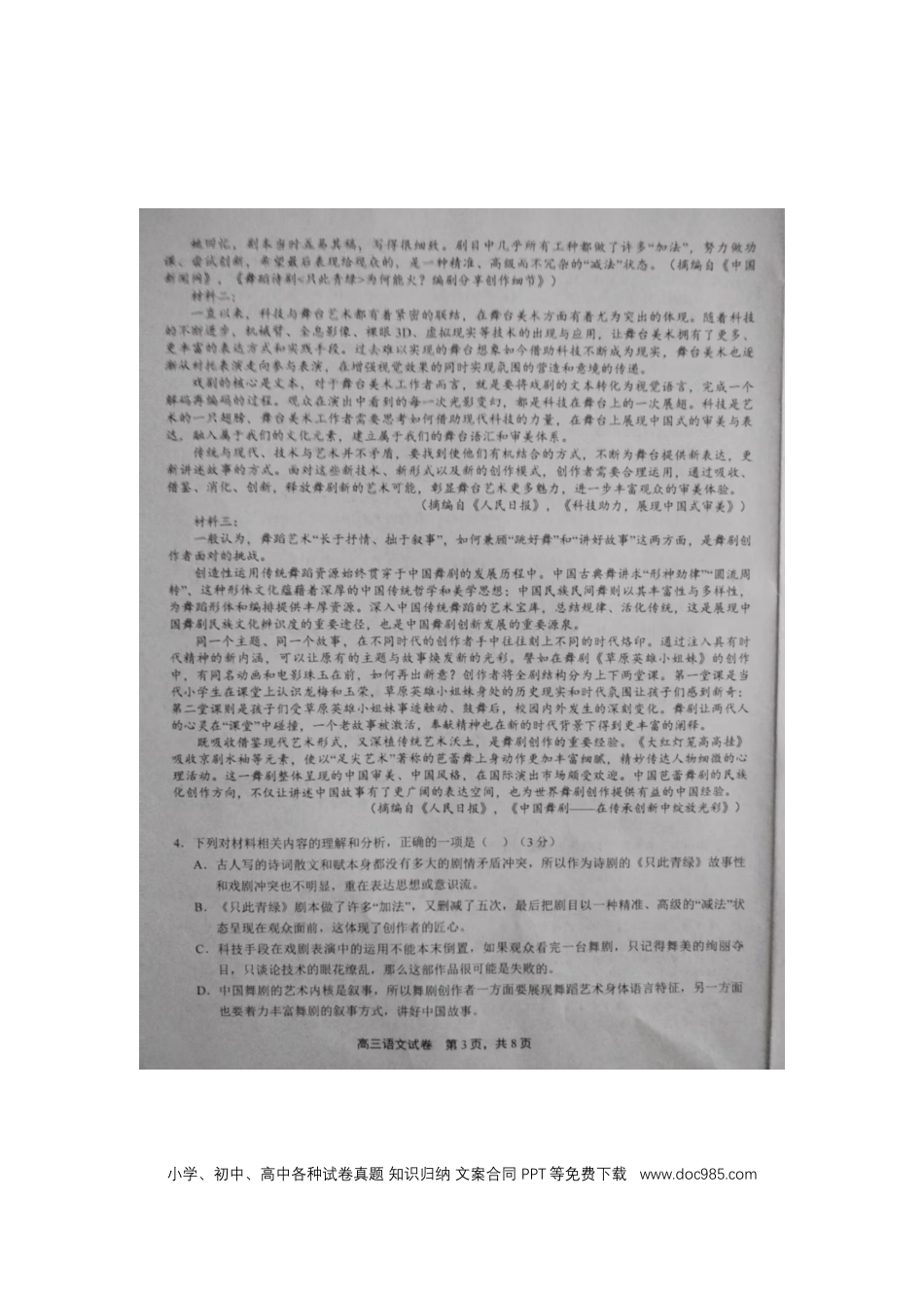 高考语文 2023届江西省上饶市高三第一次高考模拟考试语文试题【公众号：一枚试卷君】.docx