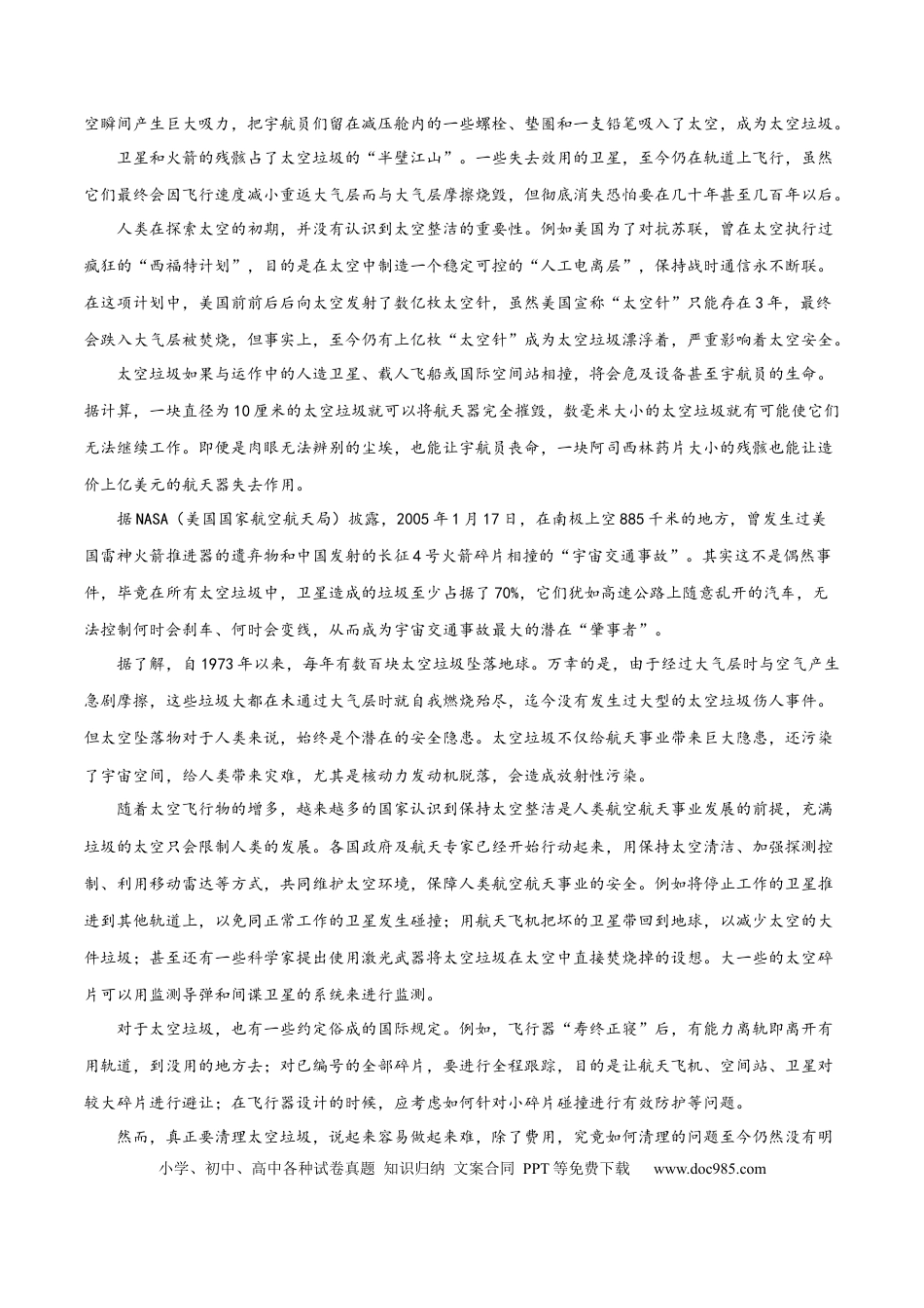 高考语文 2023年高考押题预测卷01（广东卷）语文（考试版）A4 (1).docx
